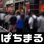 bo slot pulsa tanpa potongan jambo bet free bet [Breaking news] 73 new infections confirmed in Akita, new corona announced on 8th semangat88 link alternatif